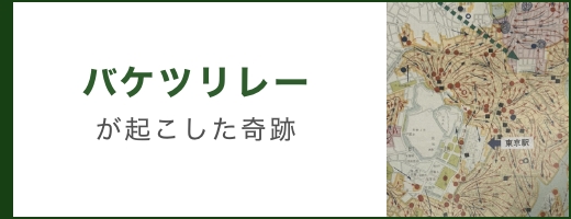 関東大震災100年復興デジタルアーカイブ